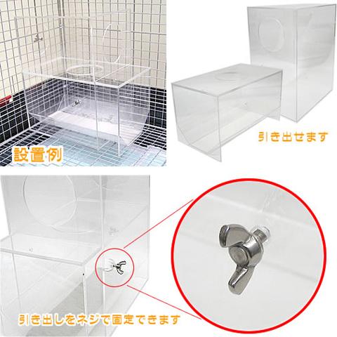 システムバスケース/砂あび 砂浴び 容器 透明 アクリル 固定 チンチラ