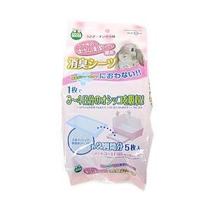 マルカン うさぎの楽ちん清潔トイレ 専用消臭シーツ/ペットシーツ