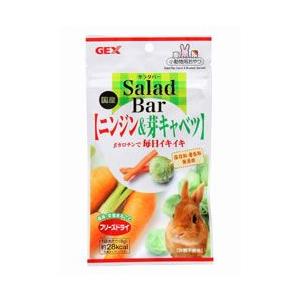 サラダバー ニンジン 芽キャベツ おやつ フード フリーズドライ うさぎ ハムスター モルモット チンチラ プレーリー Gex 3170 小動物専門店ヘヴン ヤフー店 通販 Yahoo ショッピング