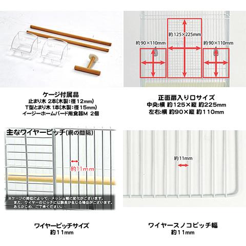 イージーホームバード３７＜手乗り＞/鳥カゴ 鳥籠 バードケージ ゲージ 鳥小屋 小鳥 セキセイインコ サンコー SANKO 三晃商会｜heaven-y｜02