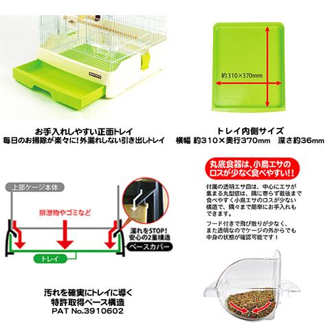 イージーホームバード３７＜手乗り＞/鳥カゴ 鳥籠 バードケージ ゲージ 鳥小屋 小鳥 セキセイインコ サンコー SANKO 三晃商会｜heaven-y｜03