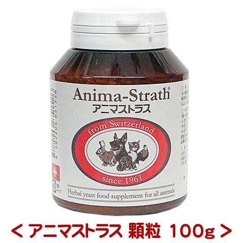 アニマストラス 顆粒 100g/ハーブ酵母 Anima-Strath ハムスター デグー