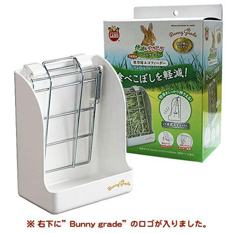 マルカン 牧草用エコフィーダー/牧草入れ 固定 ストッパー うさぎ