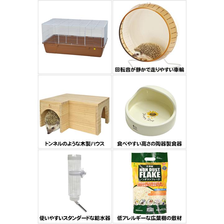 ハリネズミ 飼育 セット(ゲージ,床材,回し車,暖房,餌等) 三晃商会 シャトルマルチ R85ハリネズミ飼育セット 6点【一度のご注文