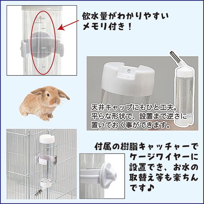 三晃商会 マルチボトル260/吸水器 給水器 ウォーターボトル 水飲み