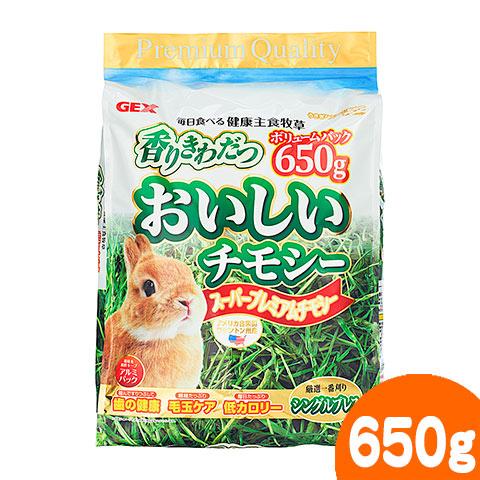 香りきわだつ おいしいチモシー 650g 主食 牧草 フード エサ えさ 餌 一番刈り うさぎ チンチラ デグー モルモット 35 小動物専門店ヘヴン ヤフー店 通販 Yahoo ショッピング