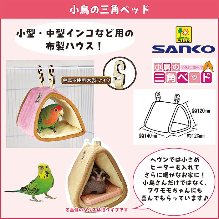 アネモネ　小鳥　小鳥猫　2点セット　Welcome アネモネ 小鳥 小鳥猫 2点セット Welcome