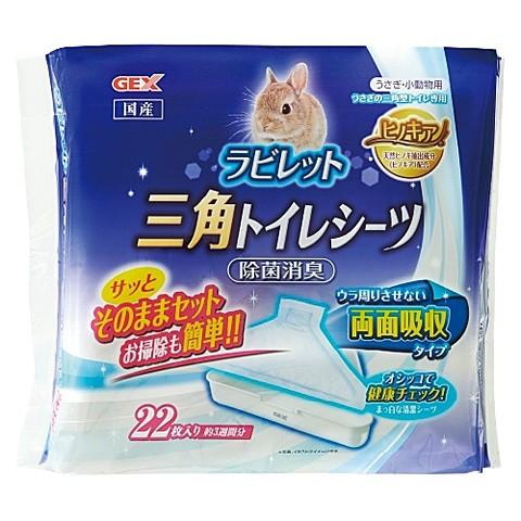 GEX（ジェックス） ラビレット 三角トイレシーツ 22枚/消臭 除菌トイレ