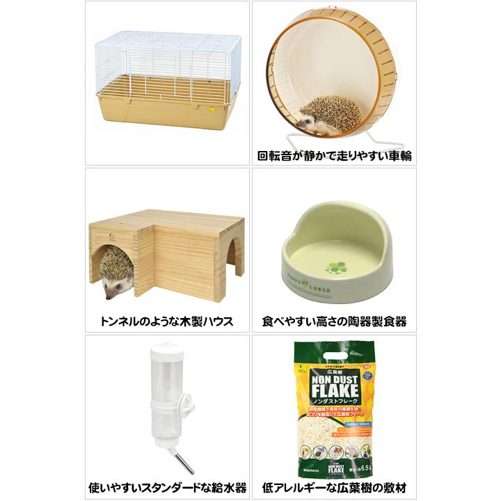 三晃商会 シャトルマルチ R70ハリネズミ飼育セット 6点【一度の 三晃商会 シャトルマルチ R70ハリネズミ飼育セット 6点【一度の