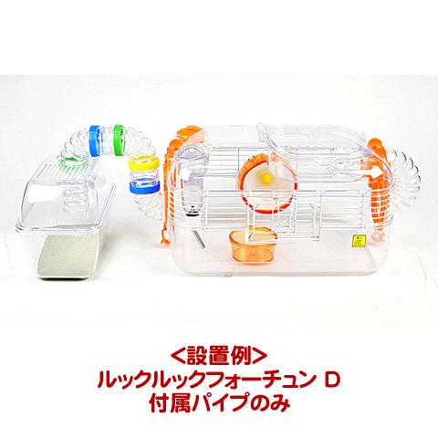 三晃商会 ジョイントバスハウス/砂浴び ケース 外付け 透明 大き目