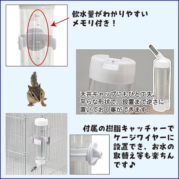 三晃商会 マルチボトル130/吸水器 給水器 ウォーターボトル 水飲み