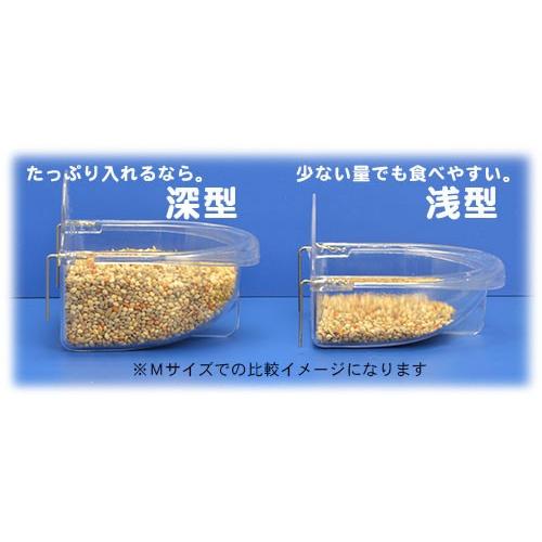 三晃商会 深型バード食器 S/エサ入れ 餌入れ 透明 フードフィーダー