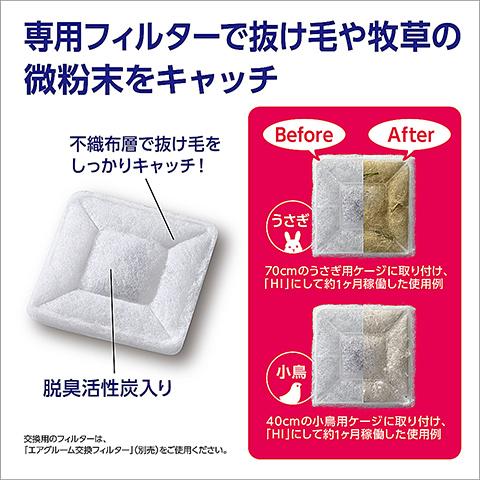 GEX（ジェックス） ラビんぐ エアグルーム/換毛期の集毛クリーナー 集