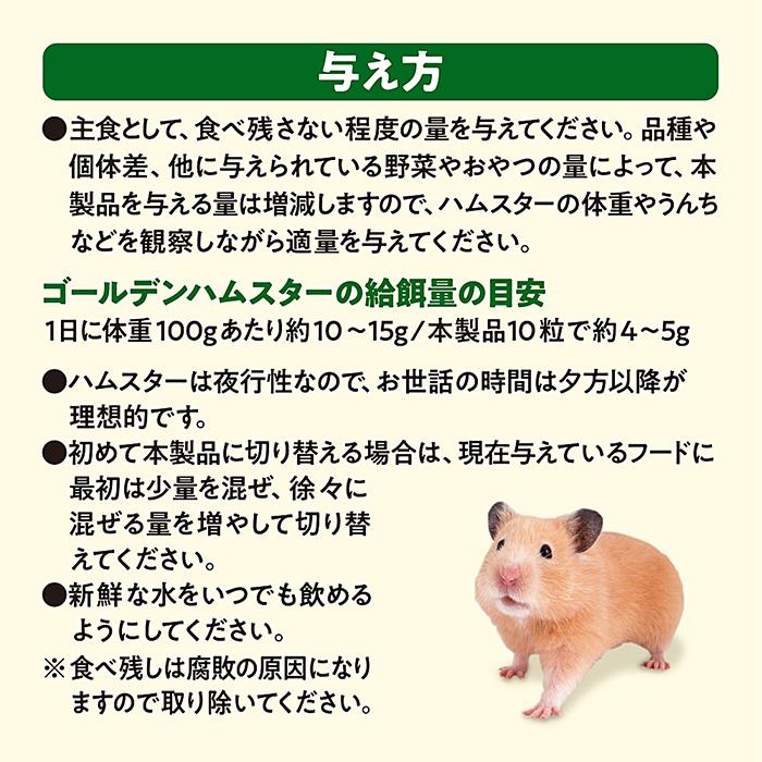 GEX（ジェックス） ハムスタープレミアムフード ゴールデンハムスター