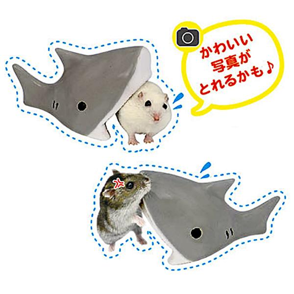 三晃商会 陶器ハウス サメ/寝床 隠れ家 ジャンガリアン ドワーフ