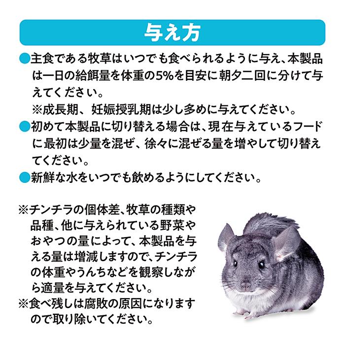 GEX（ジェックス） チンチラプレミアムフード シンバイオティクス