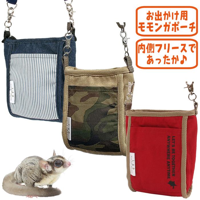 NC フクロモモンガポーチ/キャリー おでかけ お出かけ 移動 バッグ