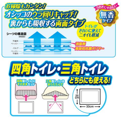 Top Breeder 清潔消臭トイレシーツ 40枚入 うさぎ ラビット ペットシーツ ペットシート ジェックス Gex 4767 小動物専門店ヘヴン ヤフー店 通販 Yahoo ショッピング