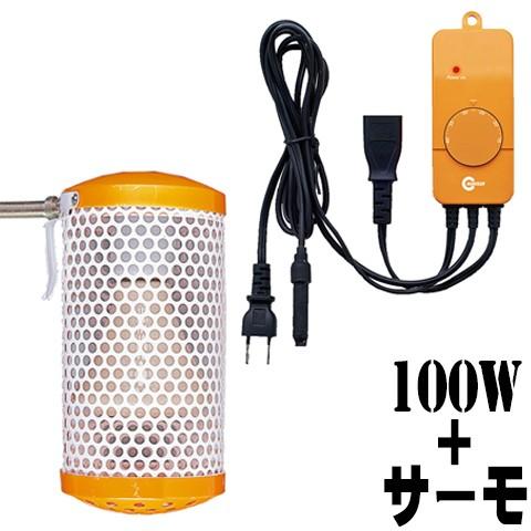 マルカン - 「陶器暖房器 100W取りまかなう付き添い人」と「ミニマルサーモ」の仕掛ける/保温 暖房装置 寒さ打つ手 防寒 冬ごもる 暖める 【29周年大売り出し中】 冷暖房、季節用品-ペット用品、生き物-小動物用品