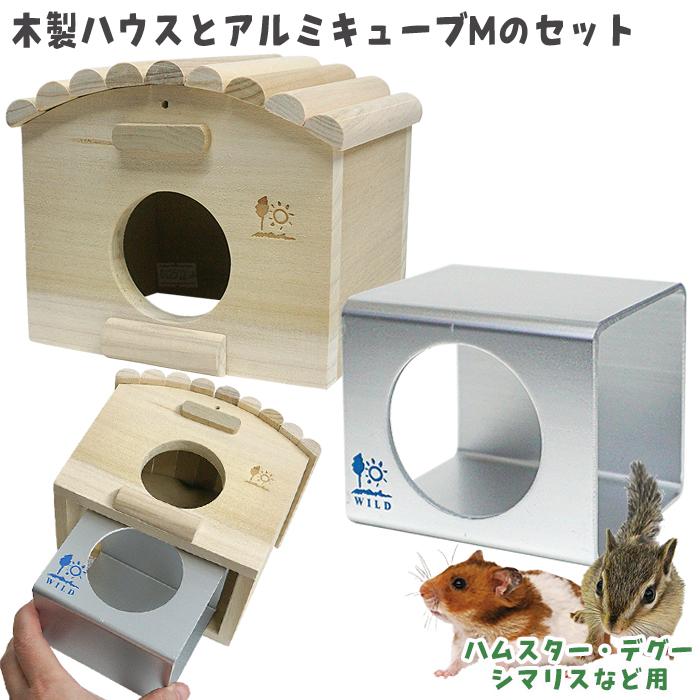 三晃商会 「ひんやり涼感キューブM」と「広葉樹ハウス(丸太屋根)」の
