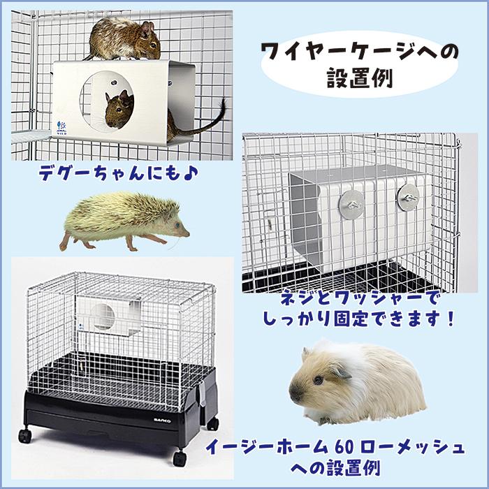 三晃商会 涼感キューブ L/小動物用アルミ製ハウス ひんやり 暑さ対策