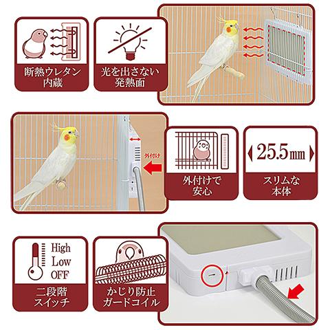 三晃商会 外付け スリムヒーター 25W/保温器具 暖房 小鳥 うさぎ 三晃商会 外付け スリムヒーター 25W/保温器具 暖房 小鳥 うさぎ