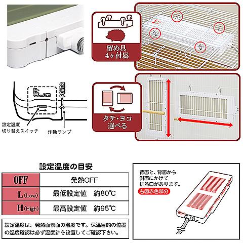 外付け スリムヒーター 25W/保温器具 暖房 小鳥 うさぎ モルモット ハリネズミ SANKO 三晃商会｜heaven-y｜03