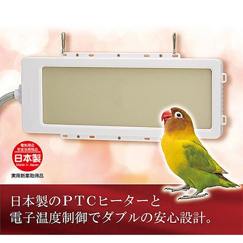 外付け スリムヒーター 25W/保温器具 暖房 小鳥 うさぎ モルモット ハリネズミ SANKO 三晃商会｜heaven-y｜08