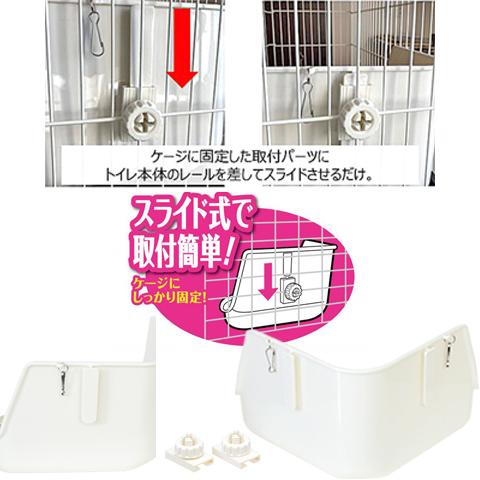 ラクラク取付三角ラビレットl ミルキーホワイト トイレ スノコ すのこ 固定 うさぎ ウサギ Gex 5285 小動物専門店ヘヴン ヤフー店 通販 Yahoo ショッピング