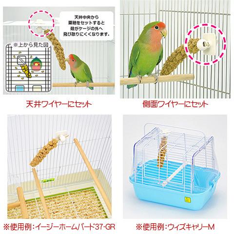 三晃商会 小鳥のミレットクリップ/粟の穂 ケージ固定 インコ フィンチ