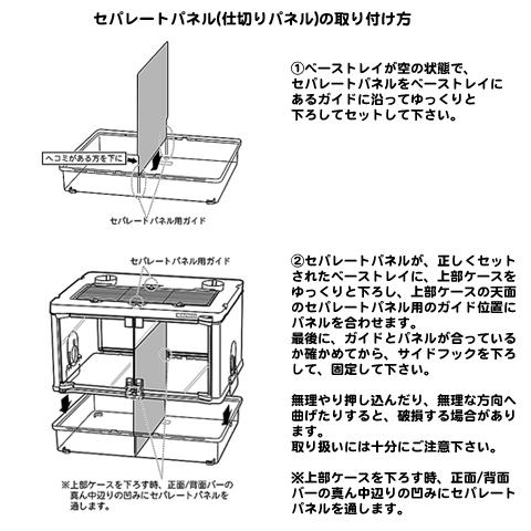 SANKO Shiny45 セパレートパネル付き小物セット　２個セット ハムスターケージ SANKO Shiny45 セパレートパネル付き 小物セット