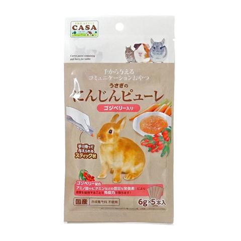 Casa うさぎのにんじんピューレ ゴジベリー入り おやつ 副食 エサ レトルト スティック 国産 マルカン Marukan Pro Style 5309 小動物専門店ヘヴン ヤフー店 通販 Yahoo ショッピング