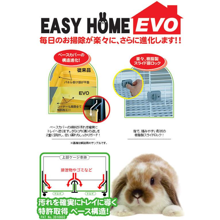 イージーホーム イージーホームEVO 80【一度のご注文で1個まで イージーホーム イージーホームEVO 80【一度のご注文で1個まで
