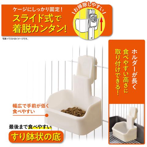 GEX（ジェックス） 取付ラクラクフードフィーダー/食器 エサ入れ