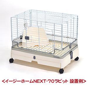 三晃商会 おなやみ解決トイレ三角 iv/うさぎ スノコ付き サンコー