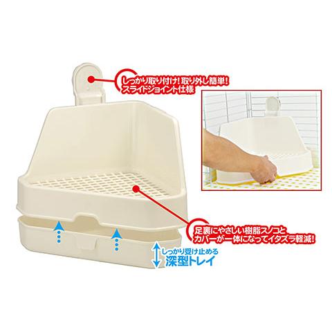 三晃商会 おなやみ解決トイレ三角 iv/うさぎ スノコ付き サンコー