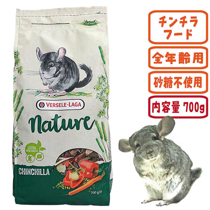 Nature Chinchilla(ネイチャーチンチラ)/チンチラフード エサ 主食