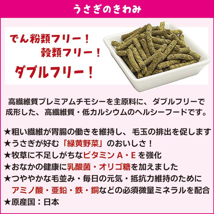 極（PRO SELECT） うさぎのきわみ/極み ラビットフード エサ ペレット