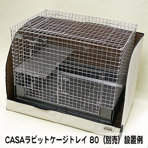 コンフォート80 STグレード ケージ ステンレス うさぎ モルモット カワイ カワイ コンフォート80 STグレード うさぎ ケージ 川井 KAWAI : うさぎ