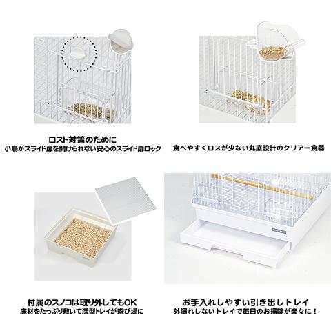 三晃商会 バードキャビン 37/鳥カゴ バードケージ インコ 文鳥 SANKO