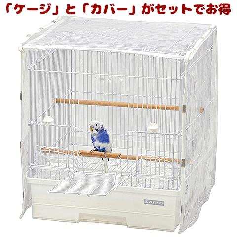 「バードキャビン 37LT」と「LT用クリアーケージカバー」のセット/鳥カゴ バードケージ インコ 文鳥 SANKO 三晃商会
