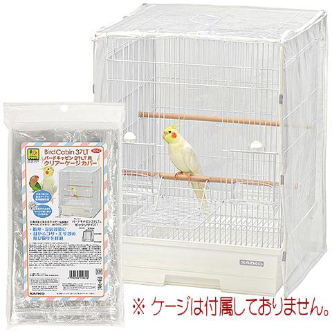 三晃商会 サンコー バードキャビン 37 LT バードキャビン 37 LT