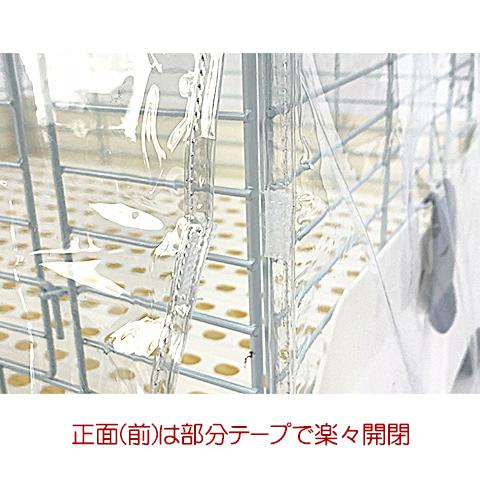 イージーホーム イージーホームエボ80用 クリアーケージカバー/保温 風