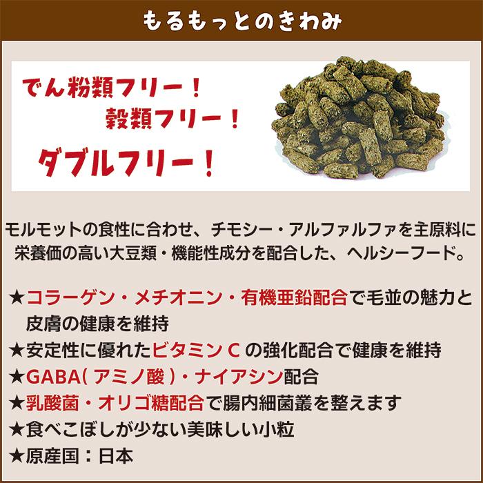 極（PRO SELECT） もるもっとのきわみ 350g/極 フード エサ ペレット
