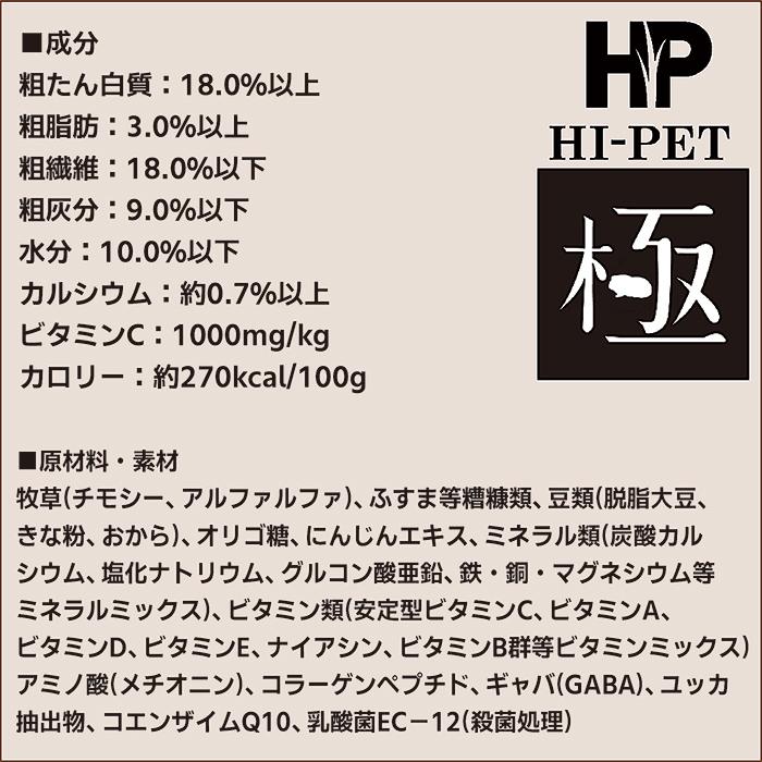 極（PRO SELECT） もるもっとのきわみ 350g/極 フード エサ ペレット
