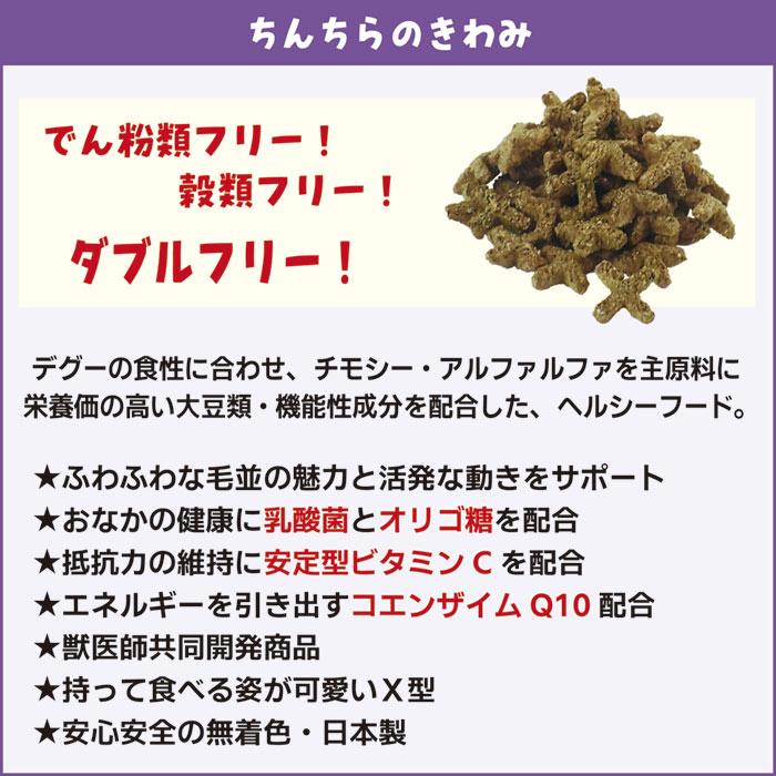 極（PRO SELECT） ちんちらのきわみ/極 フード エサ ペレット グルテン