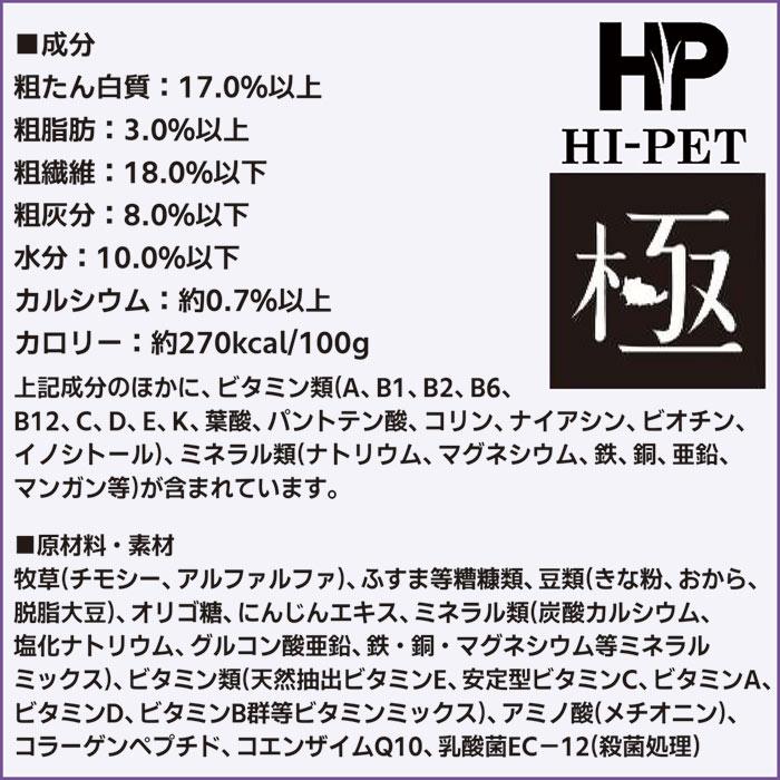 極（PRO SELECT） ちんちらのきわみ/極 フード エサ ペレット グルテン