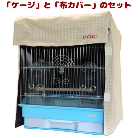 HOEI 「35角G」と「布カバー」のセット/鳥カゴ バードケージ 小鳥 文鳥