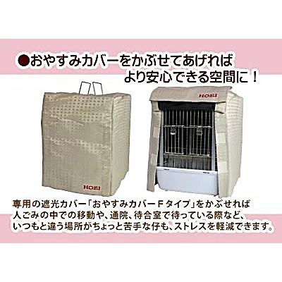 「ハートフルキャリー」と「布カバー」のセット/おでかけ お出かけ 移動 避難 防災 通院 病院 小鳥 インコ HOEIの画像