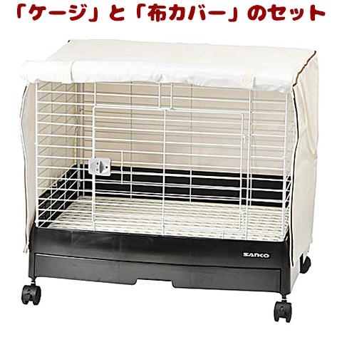 イージーホーム 「イージーホームEVO 60」と「布カバー」の